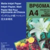 Bläckstrålepapper Brother BP60MA Matt, A4 145g, 25 ark