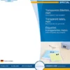 Folieetikett Herma Special 4375, matt transparent, 210x297mm, 25 st